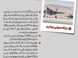 موشک‌های سپاه کدام اهداف را در رژیم‌صهیونیستی هدف قرار داد؟