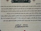 تقدیر و تجلیل فرمانده سپاه ولی عصر (عج) استان خوزستان از سد و نیروگاه کرخه