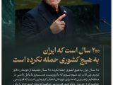 برشی از سخنرانی رئیس‌جمهور پزشکیان در سیزدهمین مجمع عمومی سازمان ملل