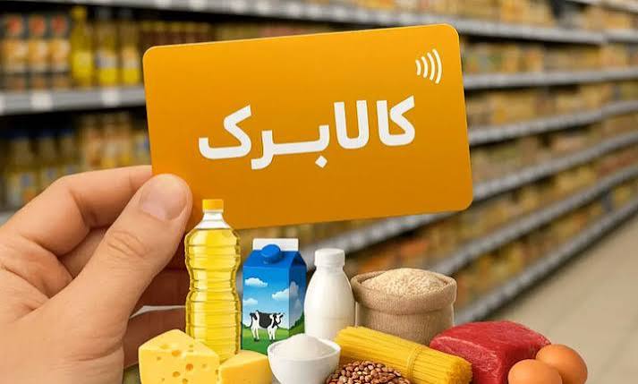 جنجال بر سر کالابرگی که در بازار اعتبار ندارد