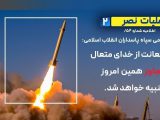 سپاه: تخریب کامل سه فروند هواپیمای اف ۳۵ و ورود خسارت سنگین به سه فروند دیگر در الازرق در پاسخ به جنایت دشمن آمریکایی در قشم